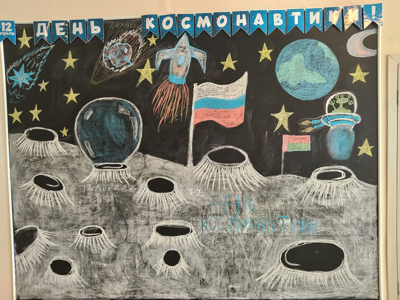 Создание фотозоны «12 апреля День Космонавтики!».